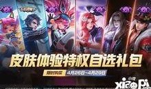 王者爆料新闻,新英雄登场，神秘技能引玩家热议！